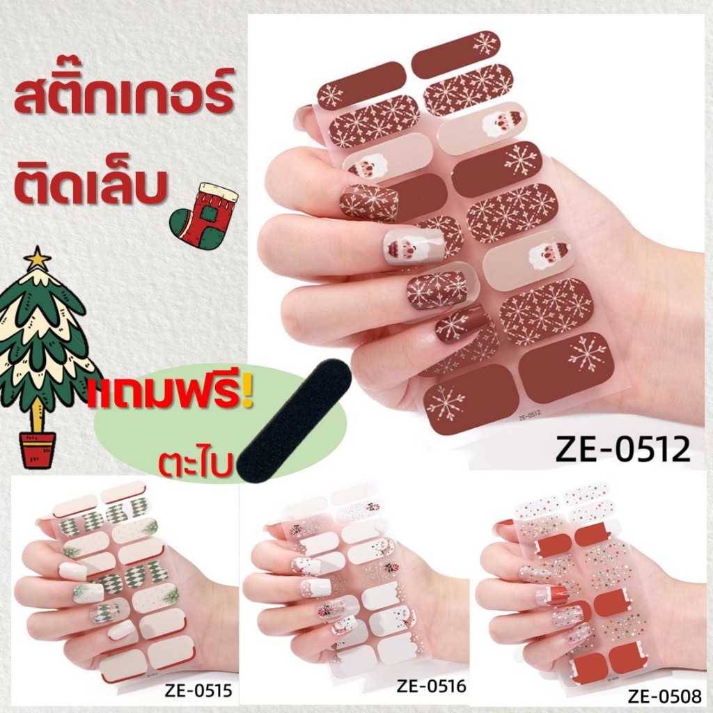 สติ๊กเกอร์ติดเล็บ คริสมาสต์ กันน้ำ Christmas nail sticker DIY