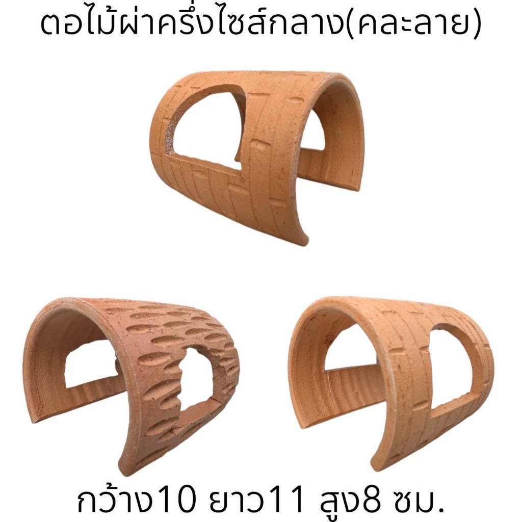 ดินเผาบ้านหนู บ้านสัตว์เล็ก ถ้วยน้ำ โพรงดินเผา บ้านเต่า สินค้ามีประกัน พร้อมส่ง!! thumbnail 7