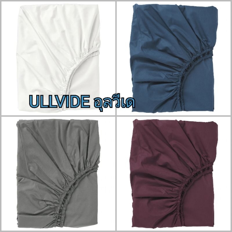 IKEA แท้ค่ะ คุณภาพดีมากๆ ผ้าปูที่นอน ผ้าปูที่นอนรัดมุม ULLVIDE อุลวีเด