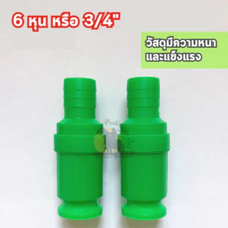 กาลักน้ำ ดูดน้ำ ดูดน้ำมัน ขนาด 4 หุน,6 หุน, 1 นิ้ว