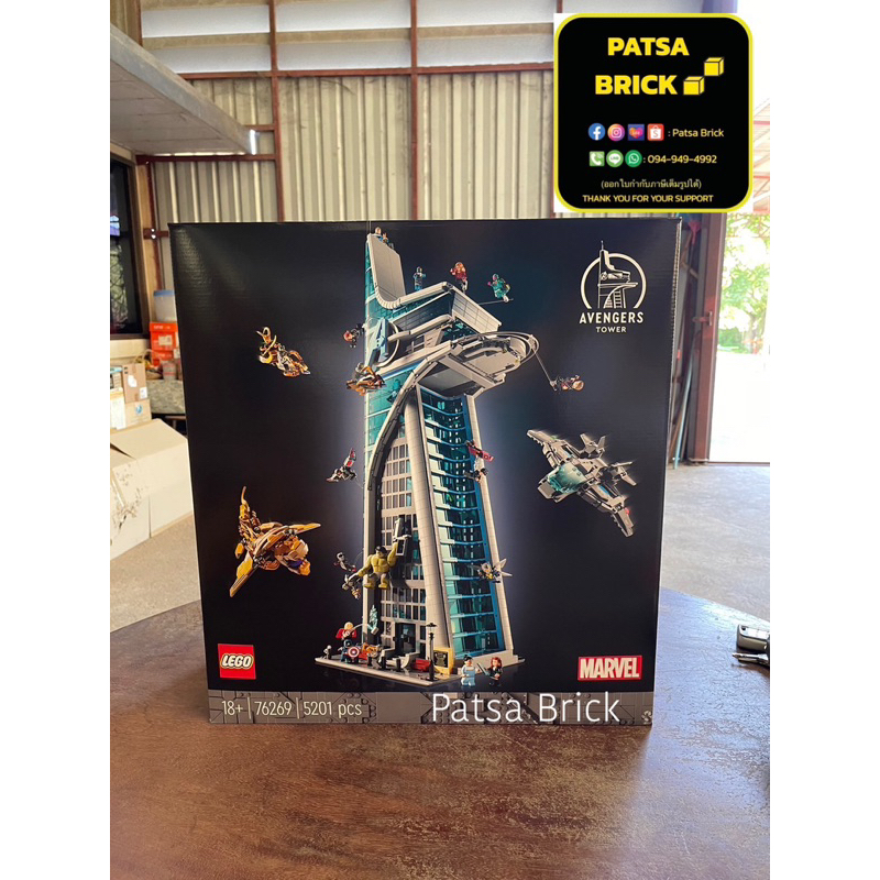 Lego 76269 Avenger Tower (Hard To Find)