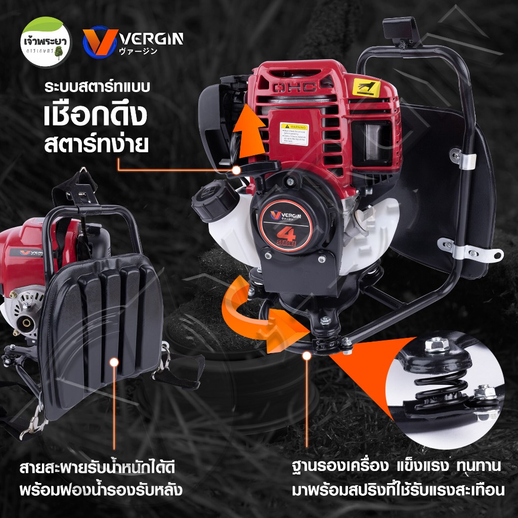 VERGIN (VG35S)เครื่องตัดหญ้าข้ออ่อน GX35 VERGIN ก้านอลูมิเนียมยาว หนาพิเศษ คอยไฟแท้ ความเร็วรอบ8200 รอบของเเถมครบชุด