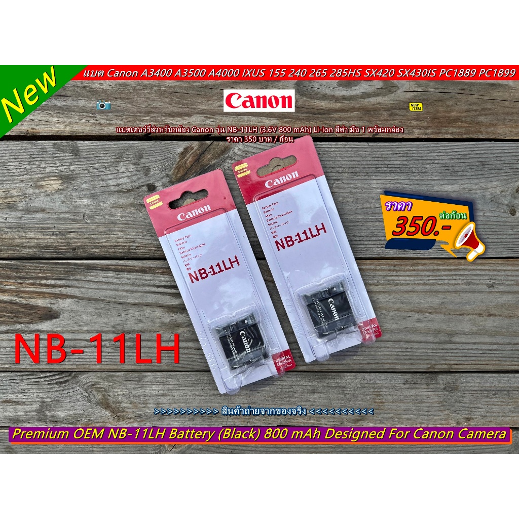 แบตกล้อง Canon IXUS 125 XUS 132 XUS 140 XUS 145 XUS 150 XUS 155 XUS 160 XUS 165 XUS 170 XUS 175 XUS 