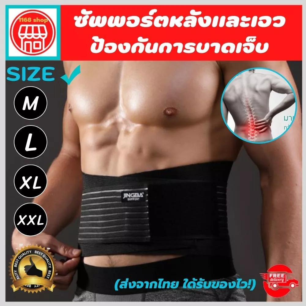 (รุ่นใหม่) สายรัดเอวแก้ปวดหลัง ที่บล็อคหลัง ที่รัดเอวแกปวด ช่วยบล็อกหลังพยุงหลังและเอวเวลายกของ หรือนั่งทำงานนานๆ