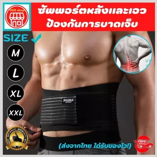 (รุ่นใหม่) สายรัดเอวแก้ปวดหลัง ที่บล็อคหลัง ที่รัดเอวแกปวด ช่วยบล็อกหลังพยุงหลังและเอวเวลายกของ หรือนั่งทำงานนานๆ