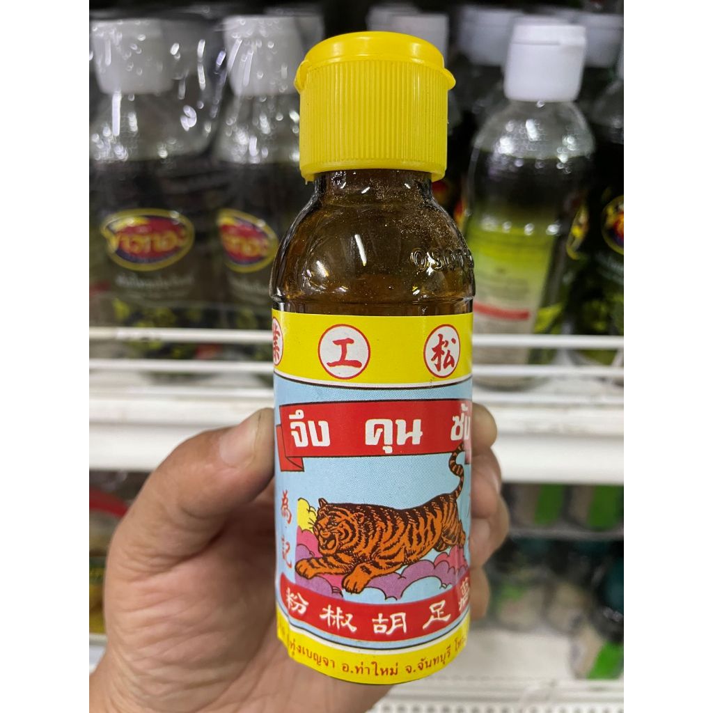 เสือ พริกไทยป่นบรรจุขวด