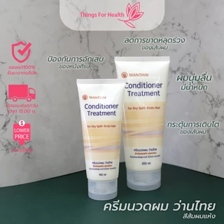 ครีมนวดผม ว่านไทย สูตรสำหรับผมแห้ง 100mlและ200ml