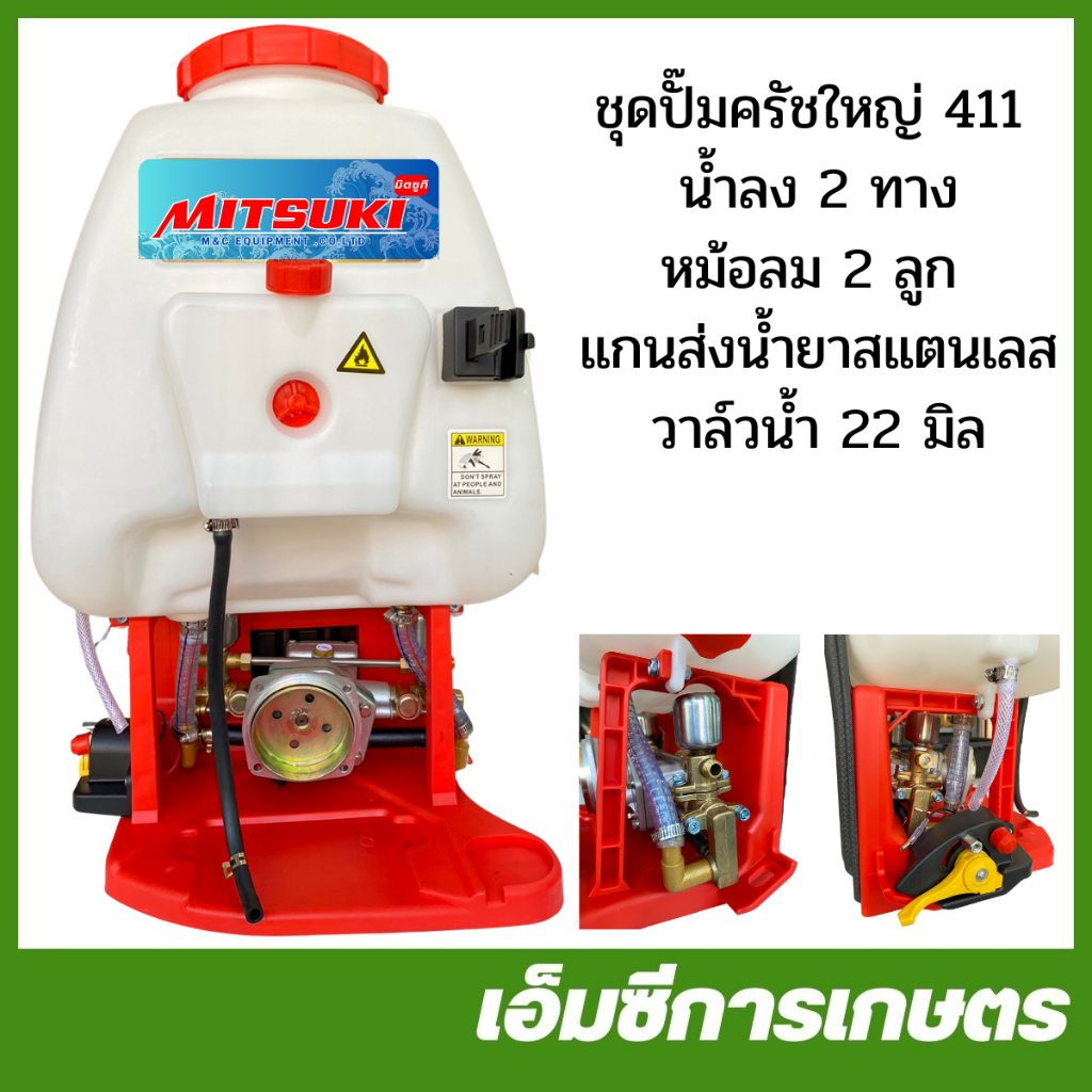 GX35-83 ชุดโครงเครื่องพ่นยา น้ำยาลง 2 ทาง ครัชใหญ่ 411 วาล์วน้ำ 22 มิล ติดหม้อลม แกนส่งน้ำยาสแตนเลส เครื่องพ่นยา