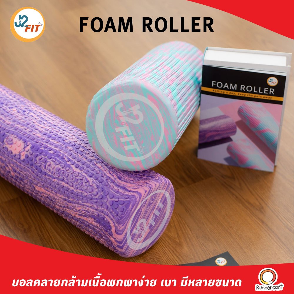 J2FIT FOAM ROLLER ลูกกลิ้งโฟม