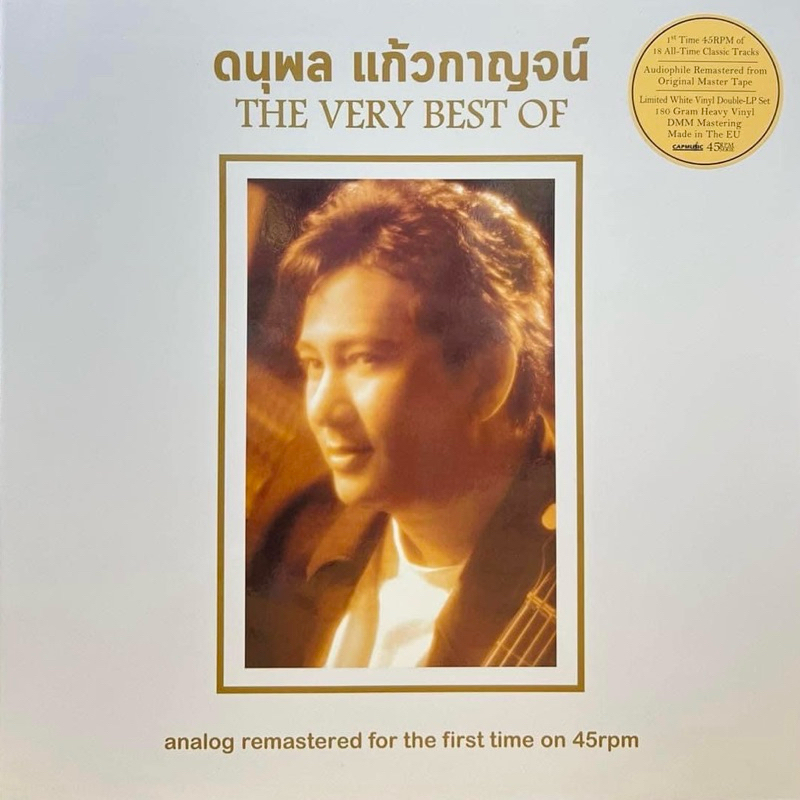 แผ่นเสียง แจ้ ดนุพล แก้วกาญจน์ - The Very Best Of (3LP) 45RPM