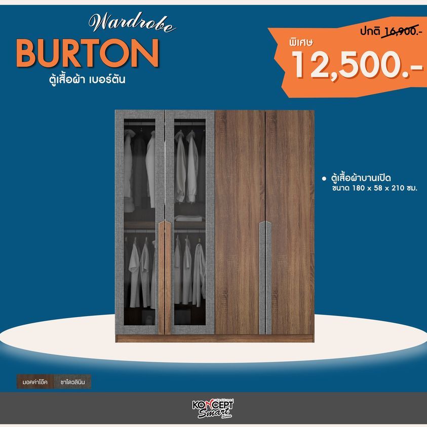 จัดส่งทั่วไทยพร้อมประกอบติดตั้ง ตู้เสื้อผ้า 4 บานเปิด Burton ( เบอร์ตัน ) KONCEPT FURNITURE