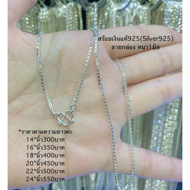 สร้อยคอสำหรับเด็ก เคลือบทองคำขาว ตัวเรือนS925(งานเงินแท้100%)