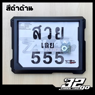 กรอบทะเบียนรถมอเตอร์ไซค์  สีดำด้าน  AK 5551 ผลิตจากพลาสติก A…
