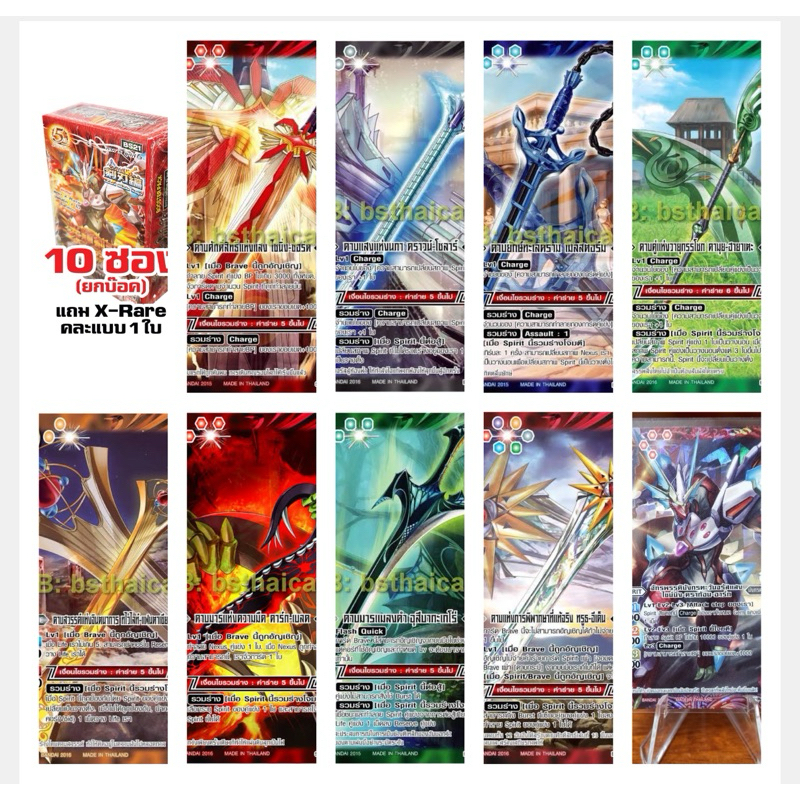 พร้อมส่ง BS21  1กล่อง มี10ซอง สุ่มดาบ สุ่มxแรร์ การ์ดฟอย การ์ดแบทเทิลสปิริตส์​ของ​แท้  ภาษาไทย