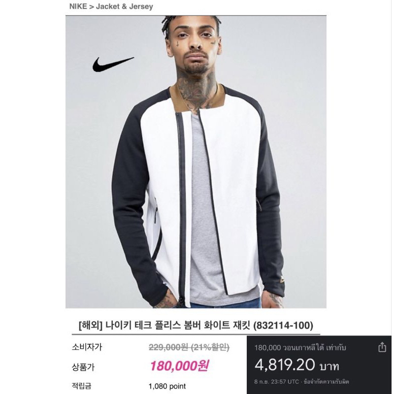 เสื้อมือสองแท้แบรนด์ Nike Tech Fleece Bomber