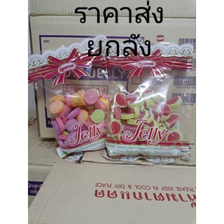 เยลลี่🍭ควีน# 1 ลัง💥ราคาส่งมี20ถุง