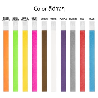 (พร้อมส่ง) Tyvek กันน้ำ สายรัดข้อมือ ริสแบนด์กระดาษ 10Pcs สำหรับงานอีเวนท์ คอนเสิร์ต ปาร์ตี้ กรุ๊ปทัวร์ สายรัดข้อมือกาว
