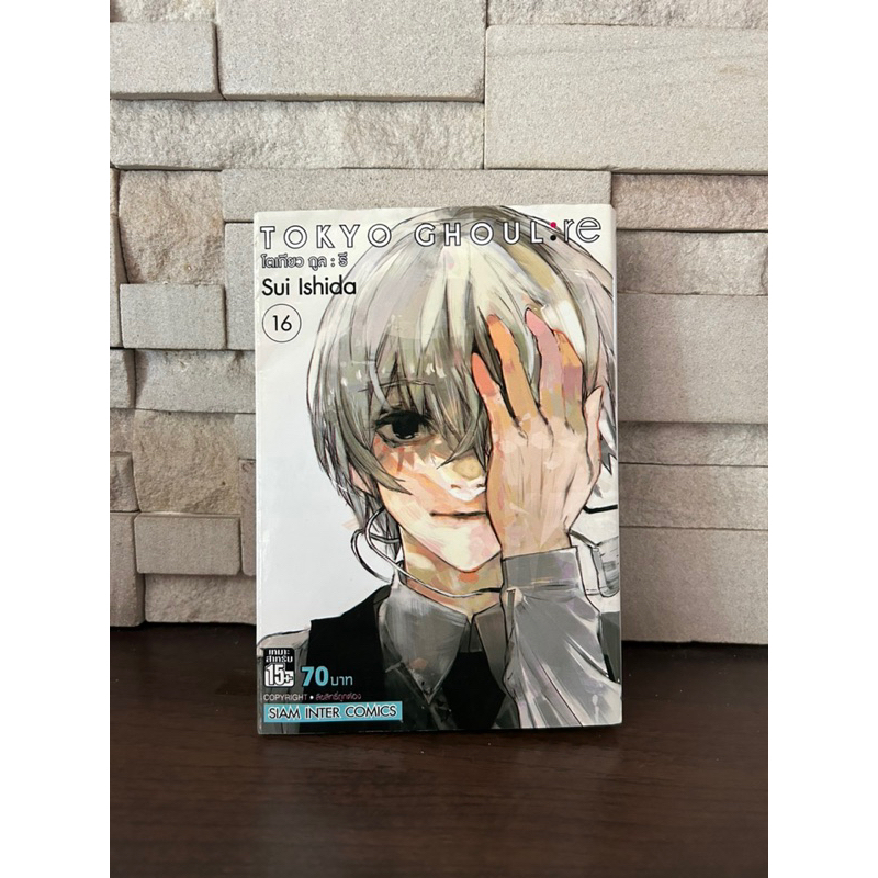 (มือสอง) มังงะ Tokyo ghoul: re เล่ม 16