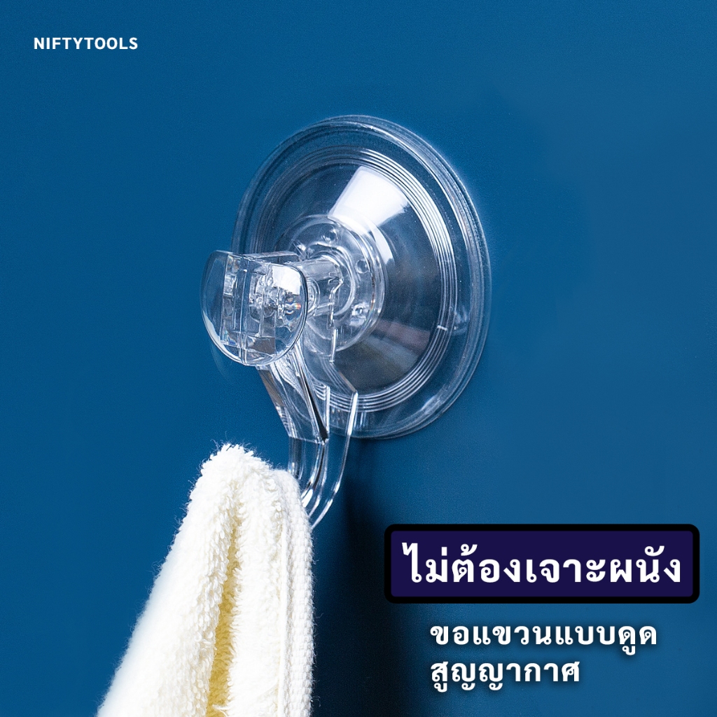 ขอแขวนแบบดูด ยึดติดหนังโดยไม่ต้องเจาะผนัง ขอแขวนสูญญากาศรับน้ำหนักได้ 10 kg.
