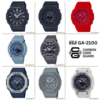 Casio G-Shock นาฬิกาข้อมือผู้ชาย สายเรซิ่น รุ่น GA-2100 SERIES GA-2100-1A,GA-2100-1A1,GA-2100-4A, GA-2110ET GA-2100SKE