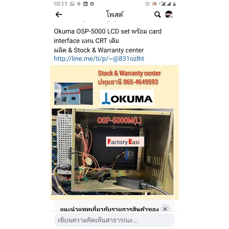 OKUMA OSP-5000 LCD unit