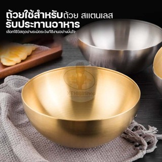 ชามสลัด สเตนเลส สไตล์เกาหลี สีทอง สีเงิน สําหรับใส่ซุป ก๋วยเ…