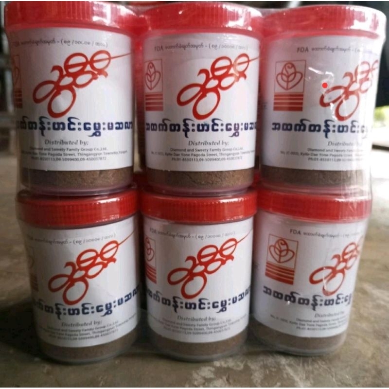 ผงมาซาล่า sweety curry powder เครื่องแกง เครื่องเทศอบแห้ง