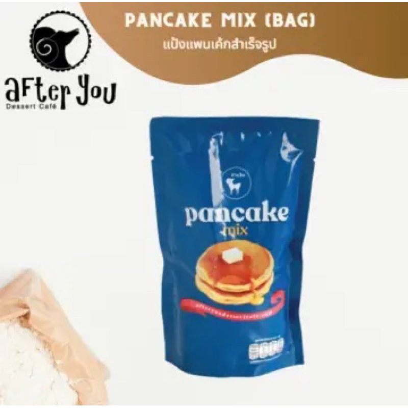 W/T After you pancakr mix 170g. แท้ อาฟเตอร์ยู แป้งแพนเค้กสำเร็จรูป พร้อมส่ง