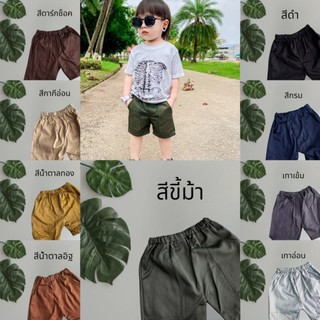 พร้อมส่ง🇹🇭กางเกงทรงวินเทจเด็ก ขาสั้น