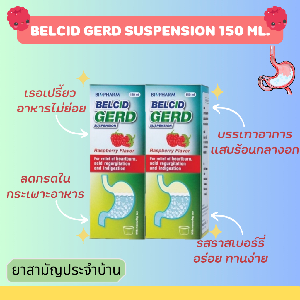 BELCID GERD SUSPENSION 150 ML. RASBERRY FLAVOR