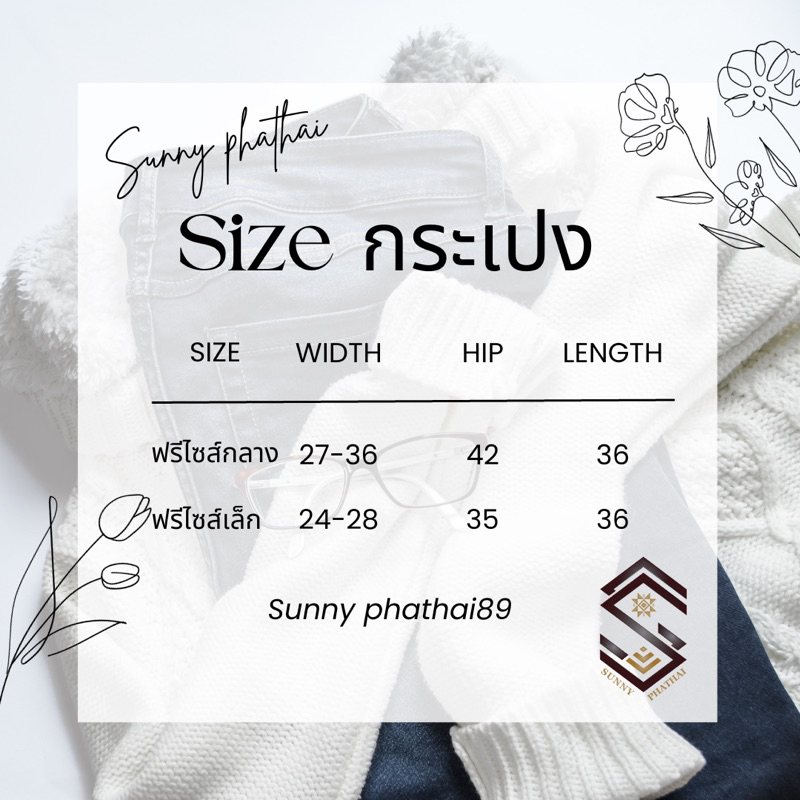 สำหรับสั่งไซส์กลาง ผ้าถุงเย็บสำเร็จรูป ทรงกระโปรงกางเกง หรือ กระเปง ผ้าฝ้ายพิมพ์ลายทอเครื่องหมักโคลน ทรงสวยแฟชั่นผ้าไทย - รูปที่ 7