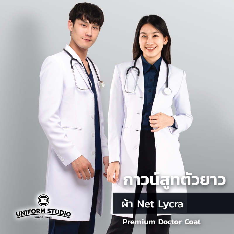 Uniform  Studio เสื้อกาวน์สูทแพทย์ เกรดพรีเมี่ยม ตัวยาวแขนยาว ปกเทลเลอร์ ชาย/หญิง ซับในทั้งตัว