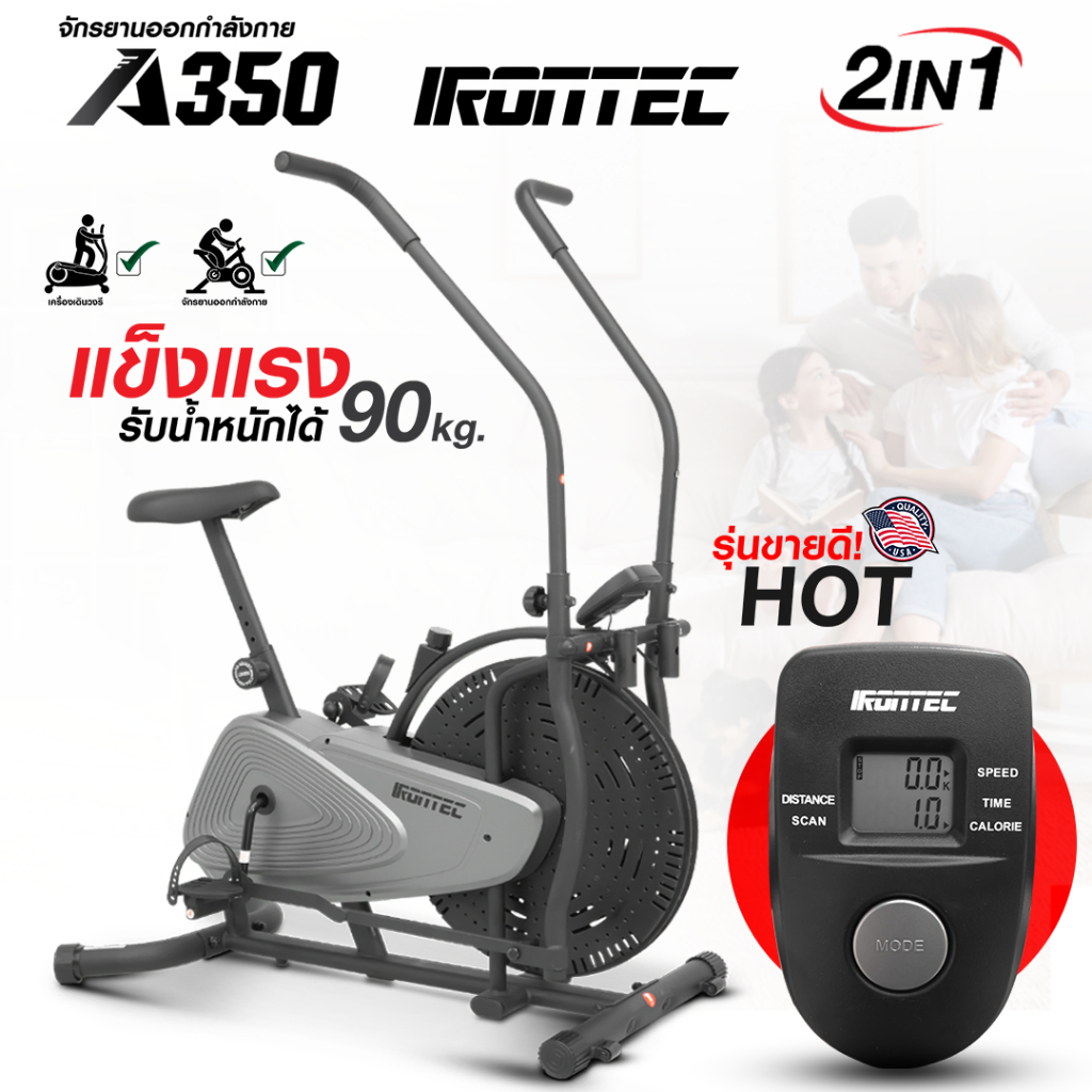 จักรยานออกกำลังกาย รุ่น R200 - เครื่องออกกำลังกาย แบรนด์ IRONTEC