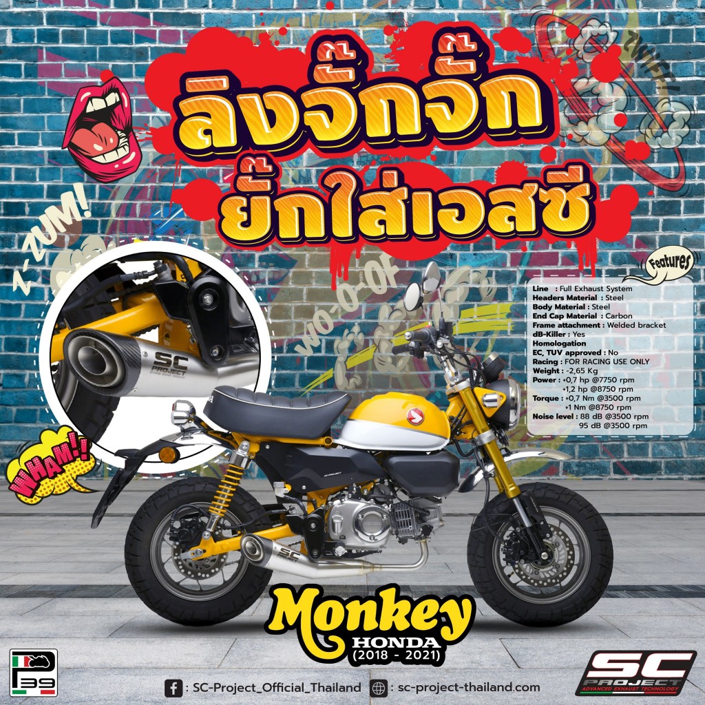 SC-Project ท่อไอเสียสำหรับ HONDA MONKEY (2018 - 2021) | Stainless Steel, with S1 Muffler