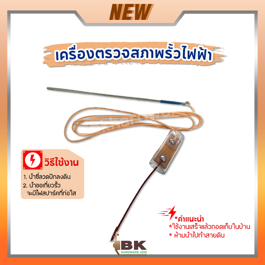 เครื่องตรวจสภาพรั้วไฟฟ้า อะไหล่เครื่องควบคุมรั้วไฟฟ้า  1ชิ้น คุณภาพดี