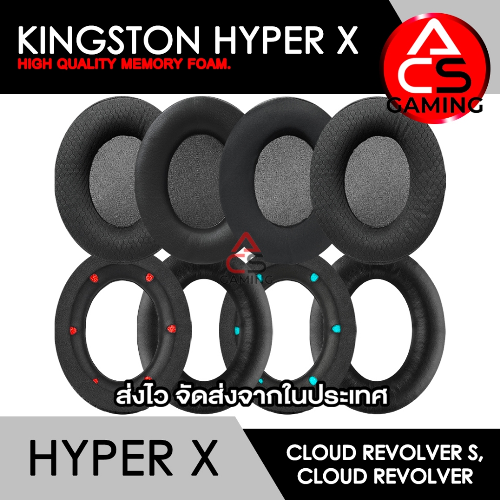 #ฟองน้ำหูฟัง #GamingHeadset #HeadphoneMemoryFoamEarpads #KingtonsHyperX #CloudRevolver