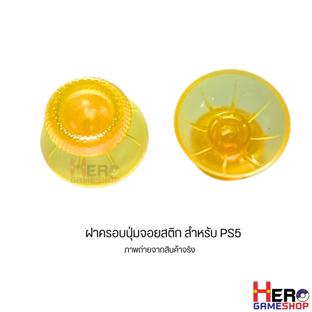 [ราคาต่ออัน] ก้านอนาล็อก PS5 🇹🇭พร้อมส่งในไทย🇹🇭 ก้านพลาสติกหัวยาง ก้าน Analog PS5 DualSense ฝาอนาล็อก Premium Quality