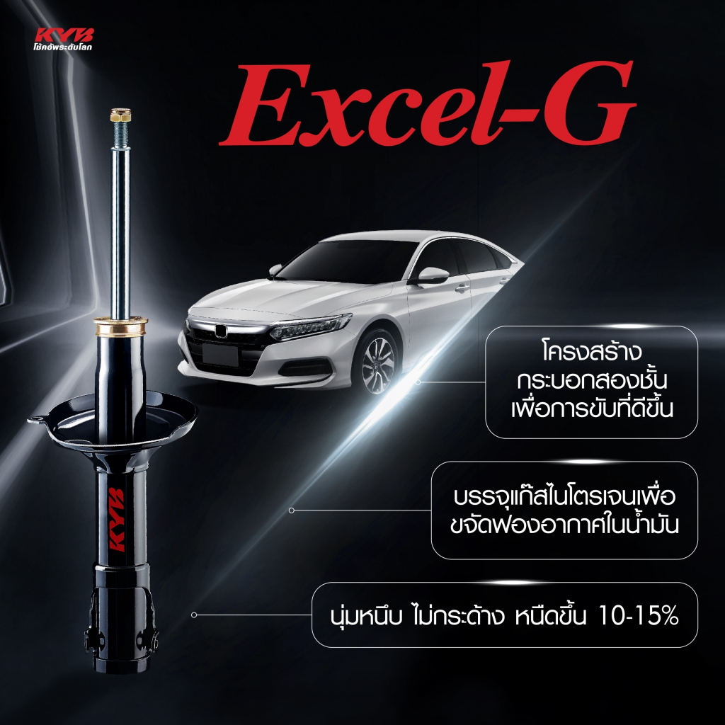 ตกแต่งบ้าน โช้คอัพคายาบา KYB Excel-G รถยนต์รุ่น TOYOTA AVANZA โตโยต้า อแวนซ่า ปี 2012-2015 ส่งด่วน สั่งเลย