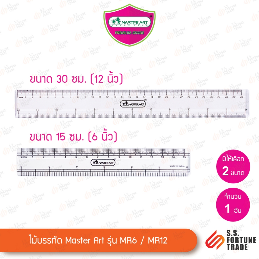 ไม้บรรทัด Master Art รุ่น MR6,MR12