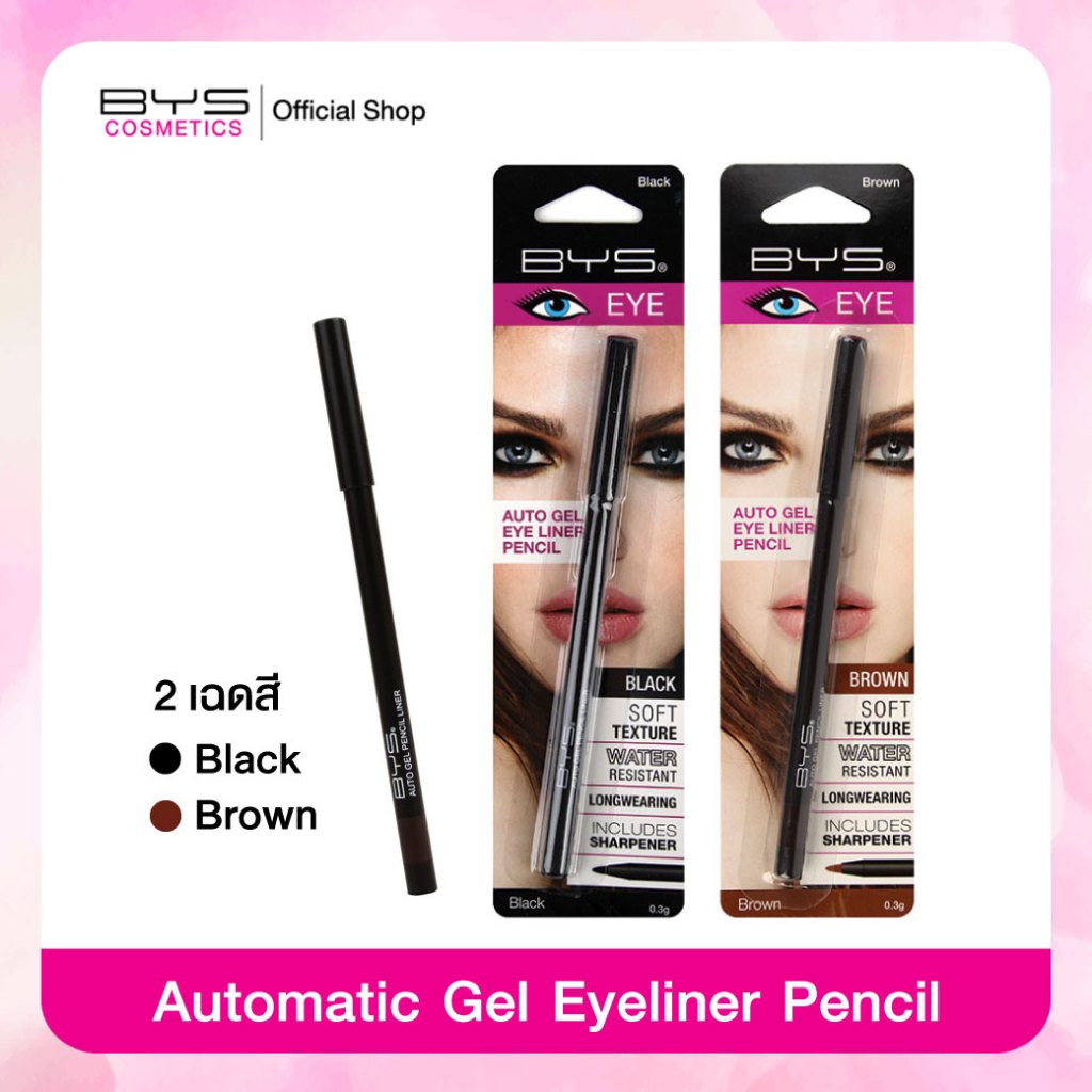 BYS Cosmetics Automatic Gel Eyeliner Pencil 0.3 g. อายไลเนอร์