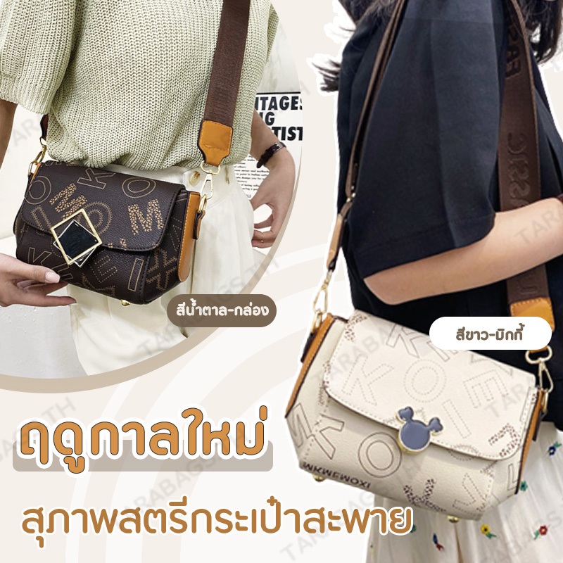 ส่งจากไทย กระเป๋าสตรีดีไซน์พิเศษจากฝรั่งเศสแฟชั่นแสงหรูหรากระเป๋าสะพายสี่เหลี่ยมเล็กกระเป๋าสะพายข้าง