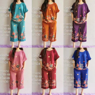 พร้มส่ง ชุดสาวอวบเสื้อ+กางเสื้อปักลายสวยๆชุดคุณแม่