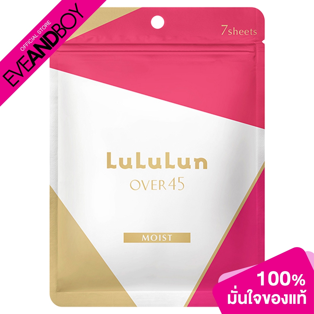 LULULUN - Face Mask O45C (7 sheets) (113 ml.) ลูลูลูน เฟซ มาส์ก โอ45ซี 7 แผ่น