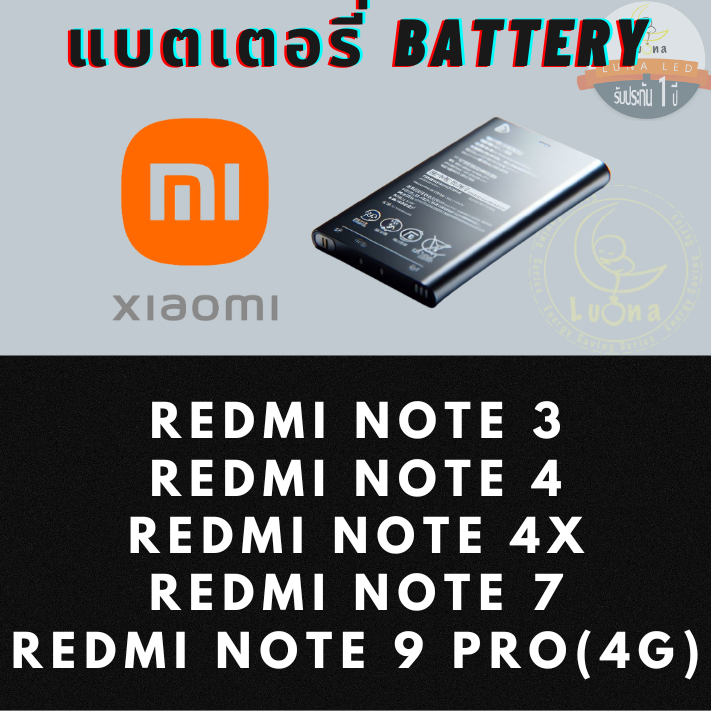 Battery แบตเตอรรี่สำหรับ Xiaomi เสียวหมี่ รุ่น REDMI NOTE 3,REDMI NOTE 4,REDMI NOTE 4X,REDMI NOTE 7,REDMI NOTE 9 PRO(4G)