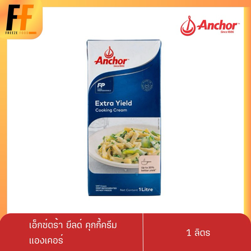 เอ็กซ์ตร้า ยีลด์ คุกกี้ครีม ตราแองเคอร์ 1 ลิตร | EXTRA YIELD COOKING CREAM