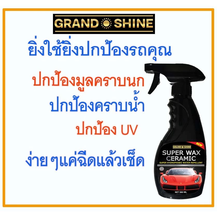 น้ำยาเคลือบเซรามิก เคลือบสีรถ เคลือบเงรถยนต์ thumbnail 9