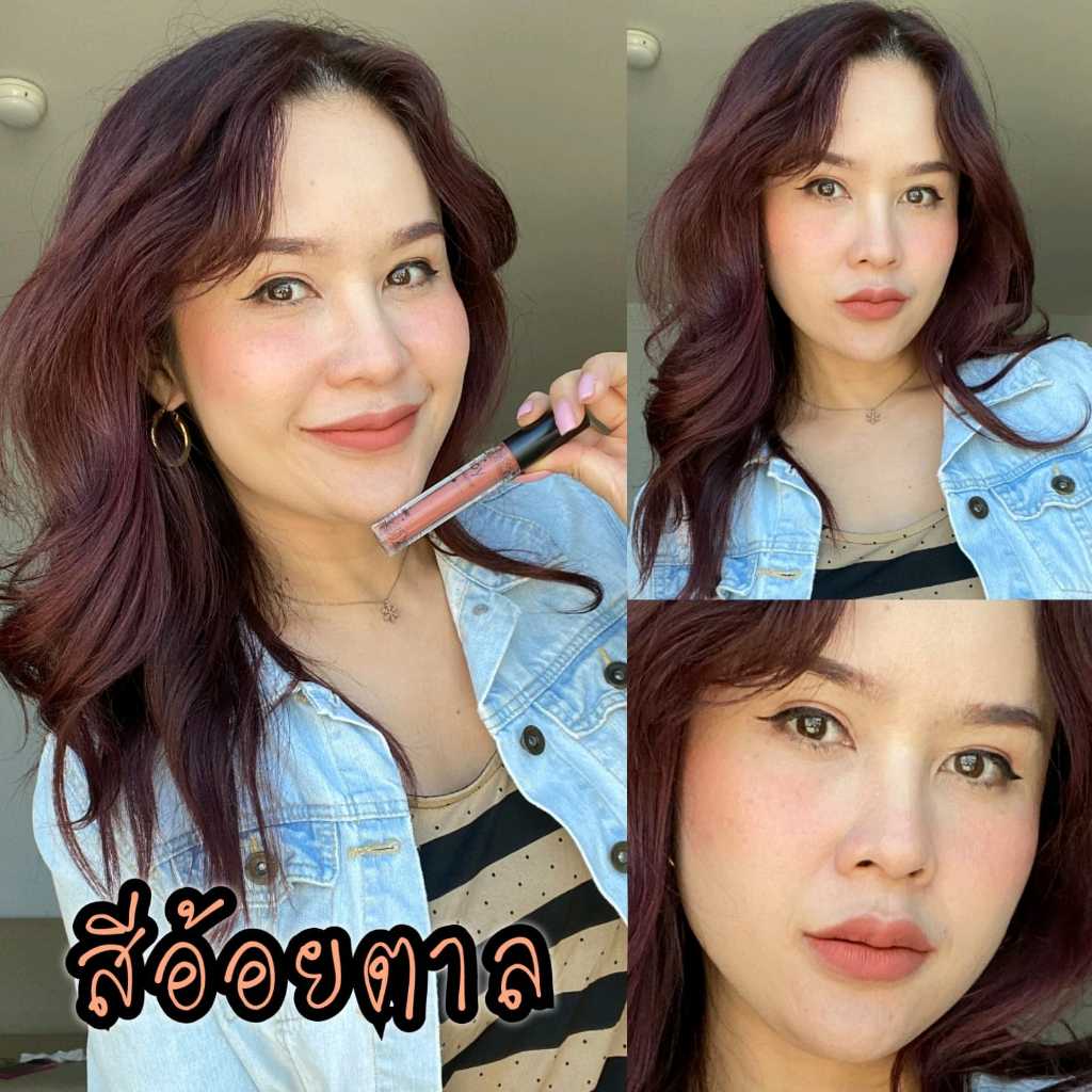 Noy Lip Matte - สีอ้อยตาล น้อยลิปแ​ม​ท ลิปสติก ติดทน กันน้ำ ริมฝีปากชุ่มชื้น