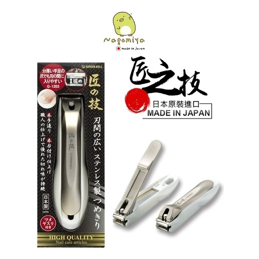 (พร้อมส่งจากไทย) Green Bell กรรไกรตัดเล็บใหญ่ สแตนเลสพร้อมใบมีดกว้างสําหรับตัดเล็บ G-1203