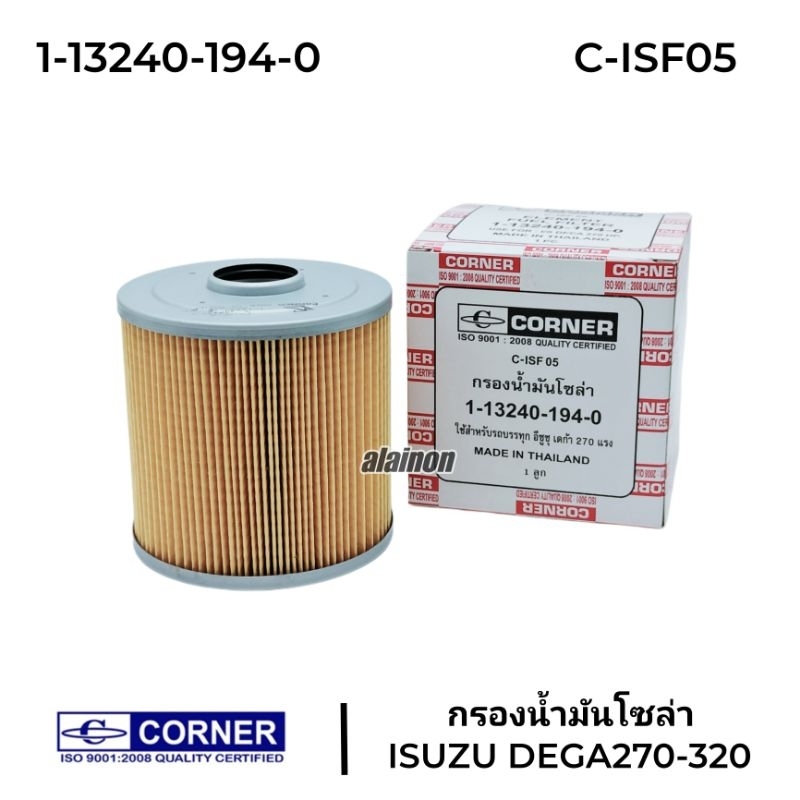 กรองโซล่า กรองน้ำมันเชื้อเพลิง (ดักน้ำ) ISUZU DEGA270-320 CORNER (C-ISF05) 1-13240-194-0