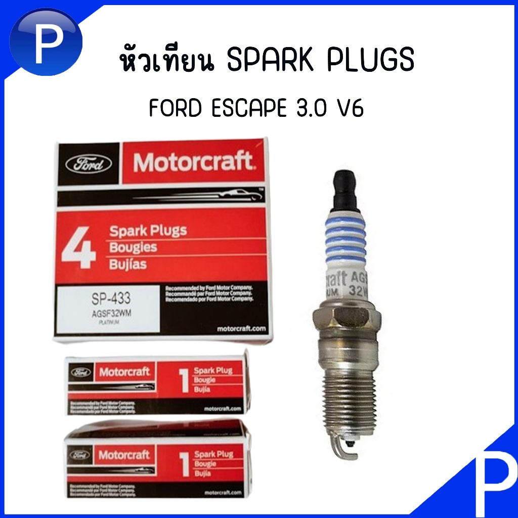 FORD หัวเทียน แท้ติดรถ รุ่น ESCAPE 3.0L V6 (6สูบ) | เบอร์หัวเทียน SP-433 | หัวเทียนแท้ติดรถ Ford Mot